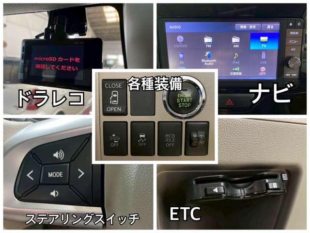 タント Ｘ　ＳＡＩＩ　スマートアシスト／ＥＴＣ／ドラレコ／ナビ／両側スライド片側電動ドア／キーレス／（4枚目）
