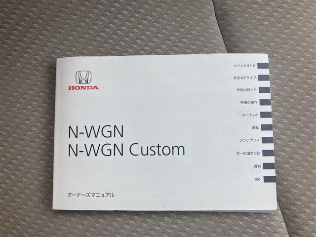 Ｎ－ＷＧＮ Ｇ・Ａパッケージ　４ＷＤ　衝突軽減ブレーキ　横滑り防止装置　純正ナビ地デジ　バックカメラ　Ｂｌｕｅｔｏｏｔｈ　スマートキー　プッシュスターター　オートライト　ＨＩＤヘッドライト　１４インチアルミホイール（46枚目）