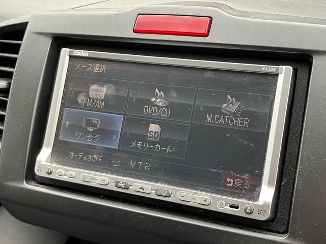 フリード Ｇ　エアロ　Ｌパッケージ　ナビ・ワンセグＴＶ／バックカメラ／ＥＴＣ／ＣＤ・ＤＶＤ再生／オートエアコン／両側スライドドア・左リア電動／８人乗り／車検整備付き（23枚目）