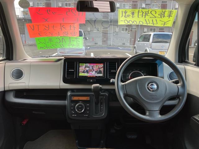 モコ X ナビ・ワンセグTV/ミュージックプレイヤー接続/CD再生/ベンチシート/プッシュスタート/スマートキー/オートエアコン/電動格納ミラー/アルミホイール/車検整備付き(2枚目)