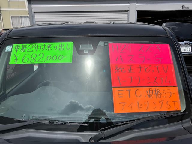 ハスラー Ｇ　ナビ・テレビ／シートヒーター／プッシュスタート／スマートキー／電動格納ドアミラー／ＣＤ再生／オートエアコン／ベンチシート／ミュージックプレイヤー接続／ＳＤ音楽再生／車検整備付き（37枚目）
