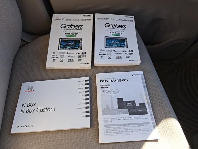 Ｎ－ＢＯＸ Ｇ・Ｌパッケージ　ドライブレコーダー　バックカメラ　両側スライド・片側電動　ナビ　ＴＶ　スマートキー　アイドリングストップ　電動格納ミラー　ベンチシート　ＣＶＴ　盗難防止システム　ＡＢＳ　ＥＳＣ　走行４８７７０キロ（28枚目）