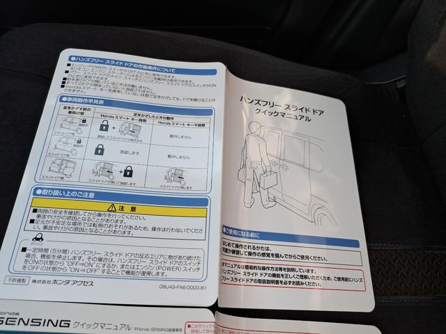 Ｎ－ＢＯＸカスタム Ｇ・Ｌホンダセンシング　ドライブレコーダー　ＥＴＣ　バックカメラ　両側電動スライドドア　ナビ　ＴＶ　オートクルーズコントロール　レーンアシスト　衝突被害軽減システム　オートライト　ＬＥＤヘッドランプ　スマートキー（64枚目）