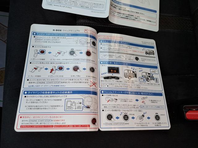 Ｎ－ＢＯＸカスタム Ｇ・Ｌホンダセンシング　ドライブレコーダー　ＥＴＣ　バックカメラ　両側電動スライドドア　ナビ　ＴＶ　オートクルーズコントロール　レーンアシスト　衝突被害軽減システム　オートライト　ＬＥＤヘッドランプ　スマートキー（66枚目）