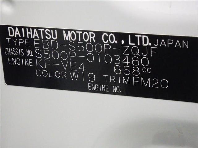ハイゼットトラック ジャンボＳＡＩＩＩｔ　衝突被害軽減システム　ＬＥＤヘッドランプ　ＣＤ　フル装備　エアバッグ　横滑り防止機能（23枚目）
