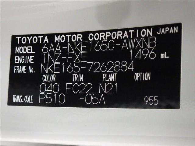 カローラフィールダー ハイブリッド　ＥＸ　メモリーナビ　バックカメラ　ＥＴＣ　ドラレコ　盗難防止装置　スマートキー　フル装備　エアバッグ　横滑り防止機能　ハイブリッド（28枚目）