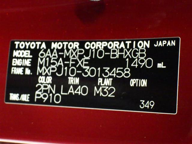 ヤリスクロス ハイブリッドＺ　メモリーナビ　ＤＶＤ再生　ミュージックプレイヤー接続可　バックカメラ　衝突被害軽減システム　ＥＴＣ　ドラレコ　ＬＥＤヘッドランプ　ワンオーナー　盗難防止装置　アルミホイール　ＣＤ　電動シート　フル装備（31枚目）