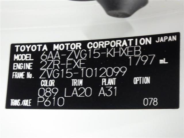 カローラクロス ハイブリッド　Ｚ　サンルーフ　４ＷＤ　フルセグ　メモリーナビ　ＤＶＤ再生　ミュージックプレイヤー接続可　バックカメラ　衝突被害軽減システム　ＥＴＣ　ドラレコ　ＬＥＤヘッドランプ　ワンオーナー　フルエアロ　盗難防止装置（39枚目）