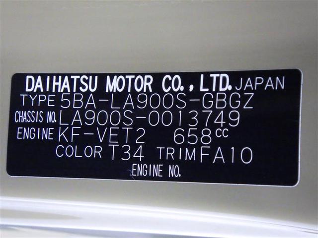 タフト Ｇターボ　アルミホイール　フル装備　エアバッグ（30枚目）