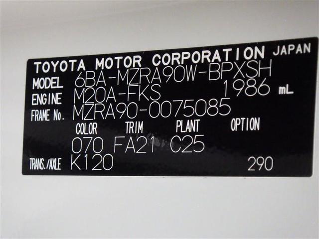 ヴォクシー Ｓ－Ｇ　フルセグ　メモリーナビ　ＤＶＤ再生　後席モニター　バックカメラ　衝突被害軽減システム　ＥＴＣ　両側電動スライド　ＬＥＤヘッドランプ　ウオークスルー　乗車定員７人　３列シート　ワンオーナー　盗難防止装置（31枚目）