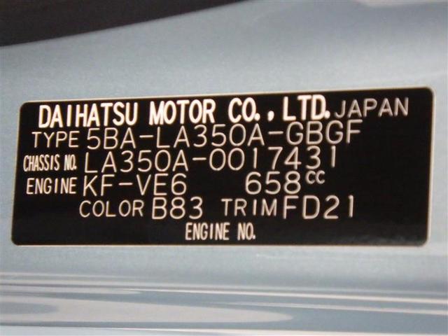 ピクシスエポック X SAIII ワンセグ メモリーナビ バックカメラ 衝突被害軽減システム ETC ドラレコ LEDヘッドランプ アイドリングストップ CD スマートキー フル装備 エアバッグ 横滑り防止機能(27枚目)