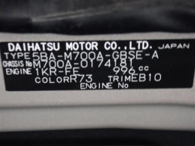 パッソ モーダ チャーム ワンセグ メモリーナビ バックカメラ 衝突被害軽減システム LEDヘッドランプ アイドリングストップ 盗難防止装置 ベンチシート CD スマートキー フル装備 エアバッグ 横滑り防止機能(27枚目)