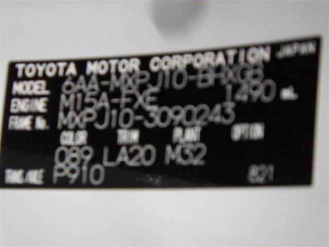 ヤリスクロス ハイブリッドＺ　ミュージックプレイヤー接続可　バックカメラ　衝突被害軽減システム　ＥＴＣ　ドラレコ　ＬＥＤヘッドランプ　ワンオーナー　盗難防止装置　アルミホイール　電動シート　スマートキー　オートクルーズコントロール（32枚目）