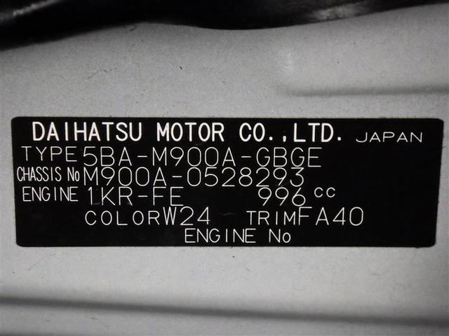 ルーミー Ｇ　メモリーナビ　バックカメラ　衝突被害軽減システム　ＥＴＣ　両側電動スライド　ＬＥＤヘッドランプ　ウオークスルー　アイドリングストップ　盗難防止装置　ＣＤ　スマートキー　フル装備　エアバッグ（32枚目）