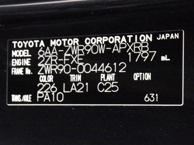 ノア ハイブリッドＳ－Ｚ　フルセグ　メモリーナビ　ＤＶＤ再生　ミュージックプレイヤー接続可　バックカメラ　衝突被害軽減システム　ＥＴＣ　両側電動スライド　ＬＥＤヘッドランプ　乗車定員７人　３列シート　ワンオーナー　盗難防止装置（31枚目）