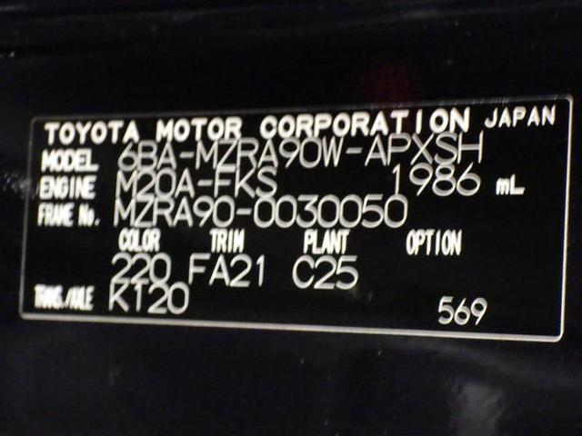 ノア S-G フルセグ メモリーナビ DVD再生 ミュージックプレイヤー接続可 後席モニター バックカメラ 衝突被害軽減システム ETC 両側電動スライド LEDヘッドランプ 乗車定員7人 3列シート ワンオーナー(31枚目)