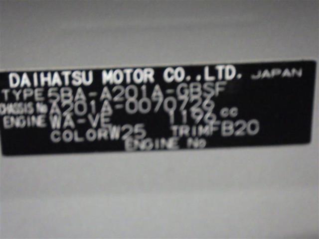 ライズ Z フルセグ メモリーナビ ミュージックプレイヤー接続可 バックカメラ 衝突被害軽減システム ETC LEDヘッドランプ ワンオーナー アイドリングストップ 盗難防止装置 アルミホイール スマートキー(26枚目)