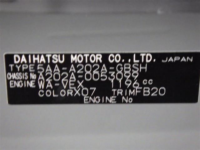 ライズ Ｚ　フルセグ　ミュージックプレイヤー接続可　バックカメラ　衝突被害軽減システム　ＥＴＣ　ドラレコ　ＬＥＤヘッドランプ　ワンオーナー　フルエアロ　盗難防止装置　アルミホイール　スマートキー　フル装備（30枚目）