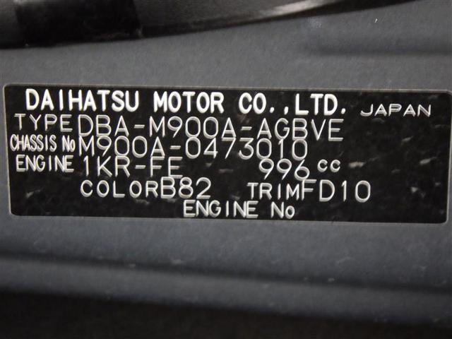 ルーミー カスタムＧ　フルセグ　メモリーナビ　ＤＶＤ再生　バックカメラ　衝突被害軽減システム　ＥＴＣ　両側電動スライド　ＬＥＤヘッドランプ　ウオークスルー　ワンオーナー　アイドリングストップ　盗難防止装置　アルミホイール（30枚目）