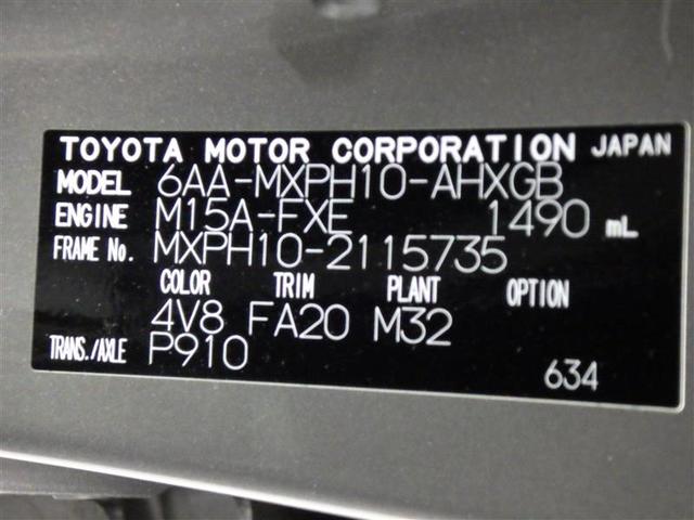 ヤリス ハイブリッドG フルセグ ミュージックプレイヤー接続可 バックカメラ 衝突被害軽減システム ETC LEDヘッドランプ ワンオーナー 盗難防止装置 スマートキー オートクルーズコントロール フル装備 エアバッグ(29枚目)