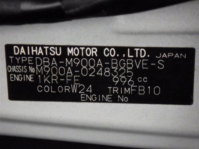 タンク カスタムG S フルセグ メモリーナビ DVD再生 ミュージックプレイヤー接続可 衝突被害軽減システム 両側電動スライド LEDヘッドランプ ウオークスルー アイドリングストップ 盗難防止装置 アルミホイール CD(29枚目)