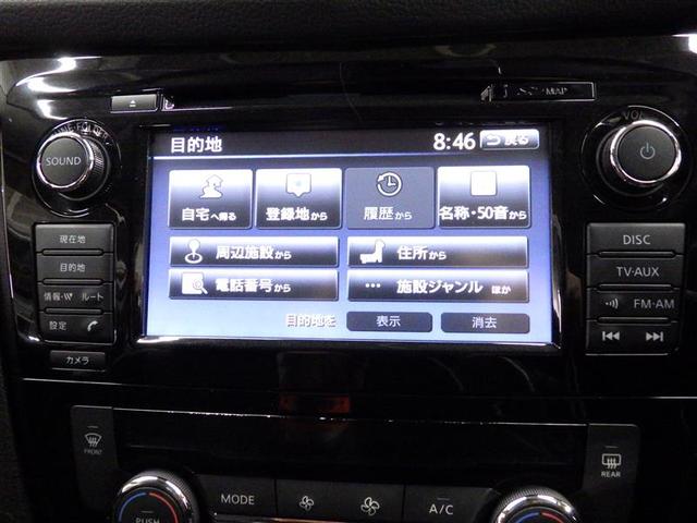 エクストレイル ２０Ｘ　エマージェンシーブレーキパッケージ　４ＷＤ　フルセグ　メモリーナビ　ＤＶＤ再生　バックカメラ　衝突被害軽減システム　ＥＴＣ　ＬＥＤヘッドランプ　アイドリングストップ　盗難防止装置　アルミホイール　ＣＤ　スマートキー　フル装備　エアバッグ（10枚目）