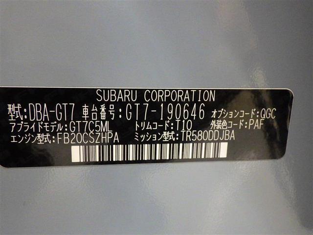 ＸＶ ２．０ｉ－Ｓ　アイサイト　４ＷＤ　フルセグ　メモリーナビ　ＤＶＤ再生　バックカメラ　衝突被害軽減システム　ＥＴＣ　ＬＥＤヘッドランプ　アイドリングストップ　盗難防止装置　アルミホイール　ＣＤ　電動シート　スマートキー　フル装備（31枚目）