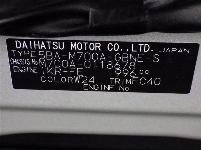 パッソ Ｘ　Ｓ　衝突被害軽減システム　ＥＴＣ　ワンオーナー　アイドリングストップ　盗難防止装置　ベンチシート　ＣＤ　スマートキー　フル装備　エアバッグ　横滑り防止機能（23枚目）