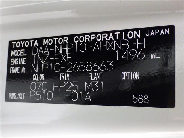 アクア Sスタイルブラック メモリーナビ バックカメラ 衝突被害軽減システム ETC LEDヘッドランプ ワンオーナー 盗難防止装置 CD スマートキー フル装備 エアバッグ 横滑り防止機能 ハイブリッド(29枚目)