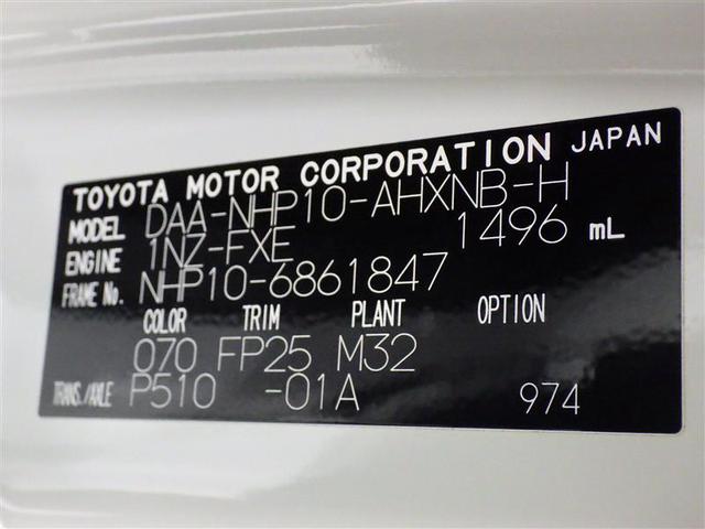 アクア Ｓスタイルブラック　メモリーナビ　バックカメラ　衝突被害軽減システム　ＥＴＣ　ＬＥＤヘッドランプ　ワンオーナー　盗難防止装置　ＣＤ　スマートキー　フル装備　エアバッグ　横滑り防止機能　ハイブリッド（29枚目）