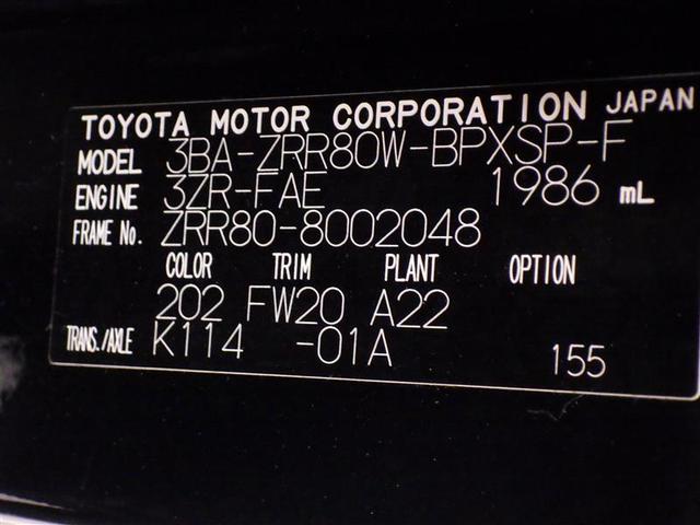 ヴォクシー ＺＳ　煌ＩＩＩ　フルセグ　メモリーナビ　ＤＶＤ再生　後席モニター　バックカメラ　衝突被害軽減システム　ＥＴＣ　両側電動スライド　ＬＥＤヘッドランプ　ウオークスルー　乗車定員７人　３列シート　ワンオーナー　フルエアロ（33枚目）