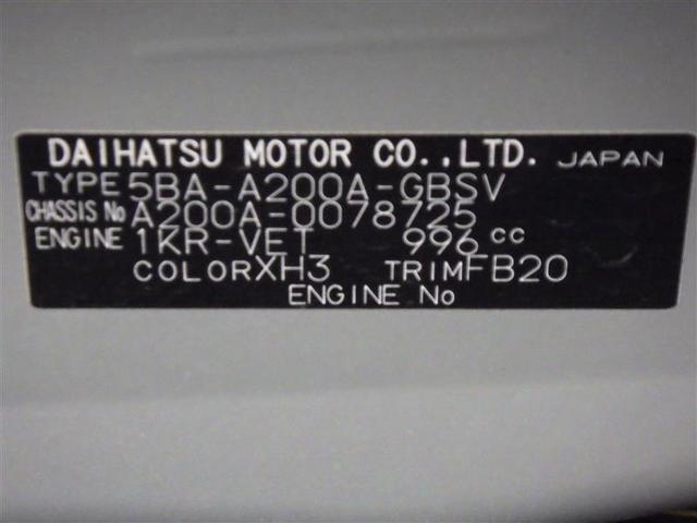 ライズ Z フルセグ ミュージックプレイヤー接続可 バックカメラ 衝突被害軽減システム ETC LEDヘッドランプ ワンオーナー フルエアロ アイドリングストップ 盗難防止装置 アルミホイール スマートキー(31枚目)