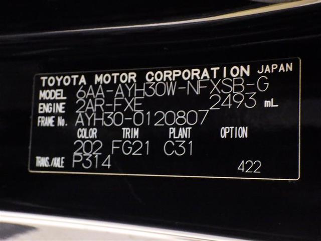 ヴェルファイアハイブリッド Ｚ　ゴールデンアイズ　サンルーフ　４ＷＤ　フルセグ　メモリーナビ　ＤＶＤ再生　ミュージックプレイヤー接続可　後席モニター　バックカメラ　衝突被害軽減システム　ＥＴＣ　両側電動スライド　ＬＥＤヘッドランプ　乗車定員７人　ＣＤ（35枚目）