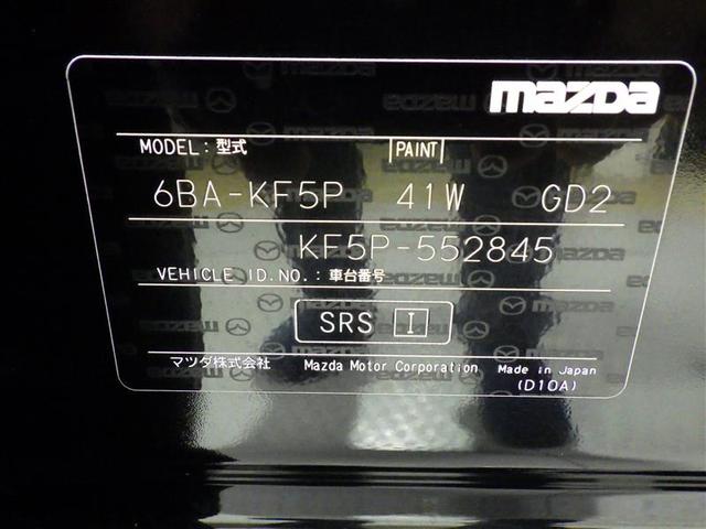 ＣＸ－５ ２５Ｓ　スポーツアピアランス　革シート　フルセグ　バックカメラ　衝突被害軽減システム　ＥＴＣ　ＬＥＤヘッドランプ　アイドリングストップ　盗難防止装置　アルミホイール　電動シート　スマートキー　オートクルーズコントロール　フル装備（27枚目）