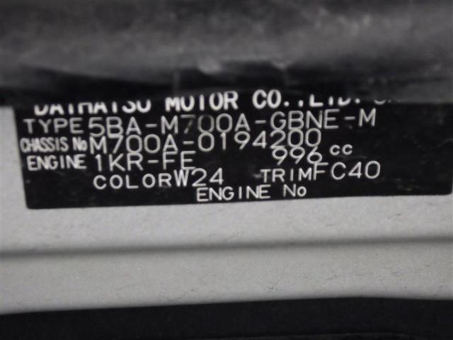 パッソ Ｘ　Ｌパッケージ　ワンセグ　メモリーナビ　バックカメラ　衝突被害軽減システム　ＬＥＤヘッドランプ　ワンオーナー　アイドリングストップ　盗難防止装置　ベンチシート　ＣＤ　スマートキー　フル装備　エアバッグ　横滑り防止機能（27枚目）