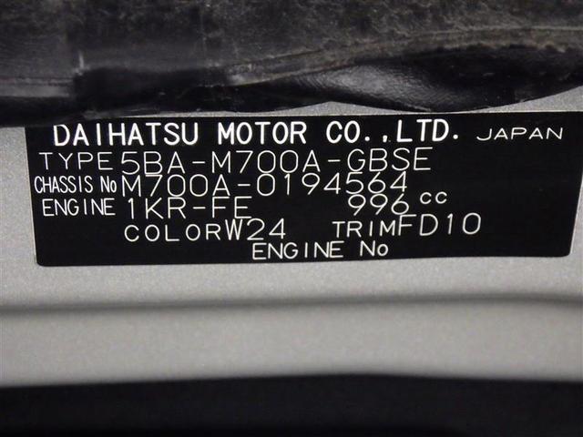 パッソ モーダ　フルセグ　メモリーナビ　ＤＶＤ再生　バックカメラ　衝突被害軽減システム　ＬＥＤヘッドランプ　ワンオーナー　アイドリングストップ　盗難防止装置　ベンチシート　ＣＤ　スマートキー　フル装備　エアバッグ（27枚目）