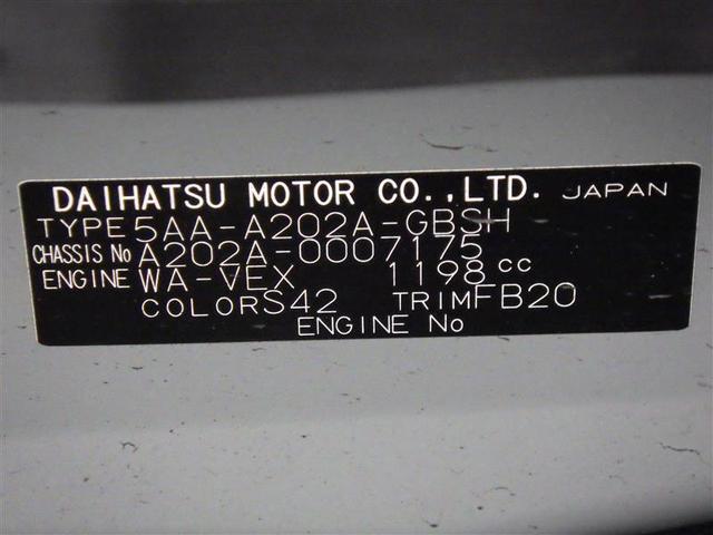 ライズ Z フルセグ ミュージックプレイヤー接続可 バックカメラ 衝突被害軽減システム ETC LEDヘッドランプ ワンオーナー 盗難防止装置 アルミホイール スマートキー オートクルーズコントロール フル装備(26枚目)