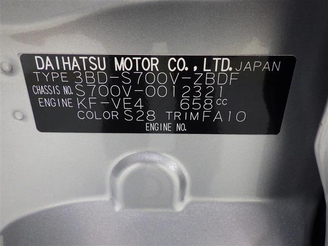 ハイゼットカーゴ ＤＸ　衝突被害軽減システム　アイドリングストップ　フル装備　エアバッグ　横滑り防止機能（21枚目）