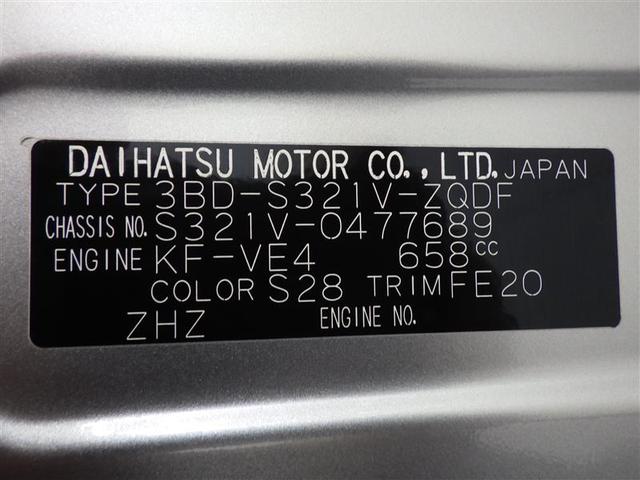 ハイゼットカーゴ ＤＸ　ＳＡＩＩＩ　衝突被害軽減システム　ＬＥＤヘッドランプ　アイドリングストップ　フル装備　エアバッグ　横滑り防止機能（23枚目）