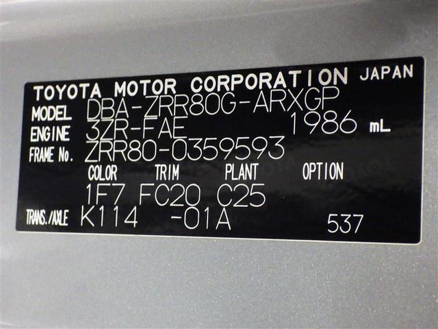 ノア Ｇ　フルセグ　メモリーナビ　ＤＶＤ再生　後席モニター　バックカメラ　衝突被害軽減システム　ＥＴＣ　両側電動スライド　ＬＥＤヘッドランプ　ウオークスルー　乗車定員７人　３列シート　アイドリングストップ　ＣＤ（33枚目）