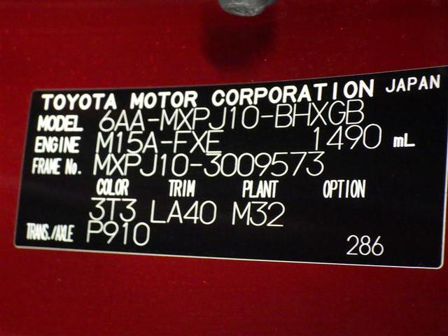 ヤリスクロス ハイブリッドＺ　フルセグ　メモリーナビ　ミュージックプレイヤー接続可　バックカメラ　衝突被害軽減システム　ＥＴＣ　ＬＥＤヘッドランプ　ワンオーナー　盗難防止装置　アルミホイール　電動シート　スマートキー　フル装備（31枚目）