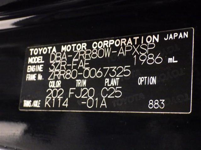 ノア Si フルセグ HDDナビ DVD再生 後席モニター バックカメラ ETC 電動スライドドア LEDヘッドランプ ウオークスルー 乗車定員7人 3列シート フルエアロ アイドリングストップ 盗難防止装置(31枚目)