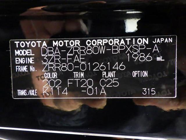 ZS 煌 フルセグ メモリーナビ DVD再生 バックカメラ ETC 両側電動スライド LEDヘッドランプ ウオークスルー 乗車定員7人 3列シート フルエアロ 記録簿 アイドリングストップ 盗難防止装置 CD(30枚目)
