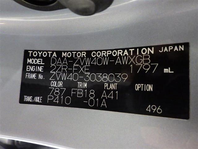 Ｇ　フルセグ　メモリーナビ　ＤＶＤ再生　バックカメラ　ＥＴＣ　ＬＥＤヘッドランプ　乗車定員７人　３列シート　記録簿　盗難防止装置　アルミホイール　ＣＤ　スマートキー　オートクルーズコントロール　フル装備(29枚目)