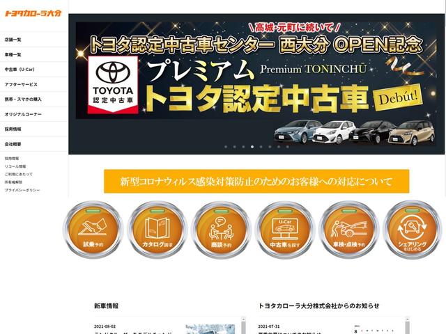 トヨタ認定中古車センターを元町・高城・西大分にて展開中！車輌状態評価書がついていますので、安心・納得の上ご購入できます！