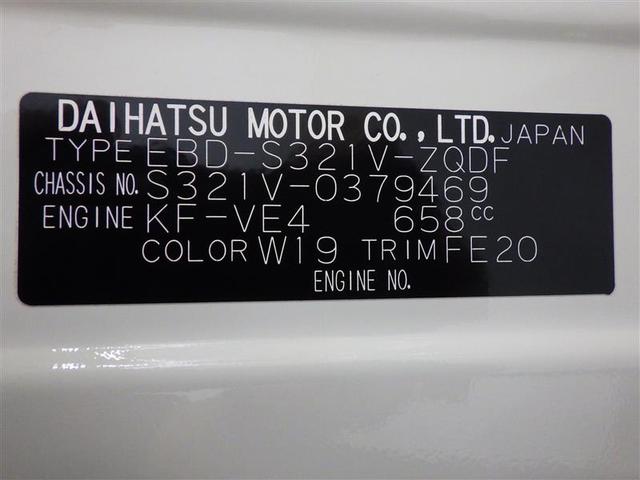 ハイゼットカーゴ ＤＸ　ＳＡＩＩＩ　フルセグ　メモリーナビ　ＤＶＤ再生　ミュージックプレイヤー接続可　衝突被害軽減システム　アイドリングストップ　ＣＤ　フル装備　エアバッグ　横滑り防止機能（25枚目）