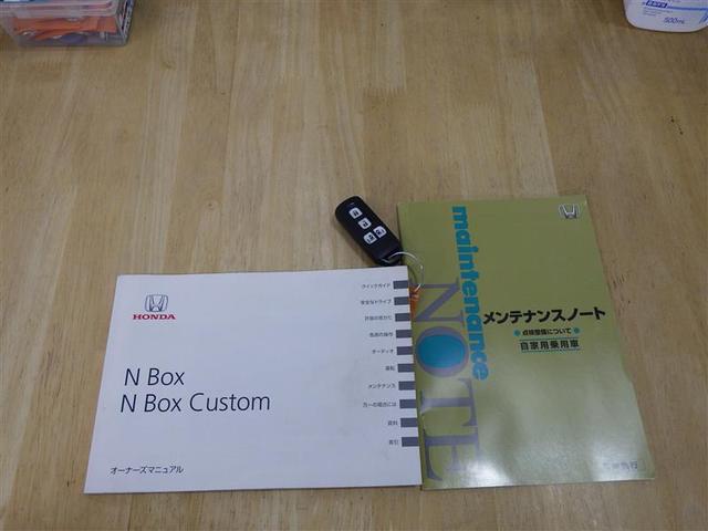 N-BOX G SSパッケージ ワンセグ メモリーナビ DVD再生 バックカメラ 両側電動スライド 盗難防止装置 アルミホイール ベンチシート CD スマートキー フル装備 エアバッグ 横滑り防止機能(27枚目)
