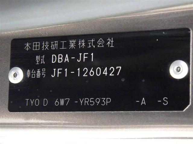 N-BOX G SSパッケージ ワンセグ メモリーナビ DVD再生 バックカメラ 両側電動スライド 盗難防止装置 アルミホイール ベンチシート CD スマートキー フル装備 エアバッグ 横滑り防止機能(28枚目)