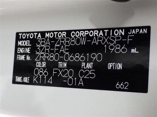 ノア Ｓｉ　ダブルバイビーＩＩＩ　フルセグ　メモリーナビ　ＤＶＤ再生　後席モニター　バックカメラ　衝突被害軽減システム　ＥＴＣ　両側電動スライド　ＬＥＤヘッドランプ　ウオークスルー　乗車定員８人　３列シート　ワンオーナー　フルエアロ（33枚目）