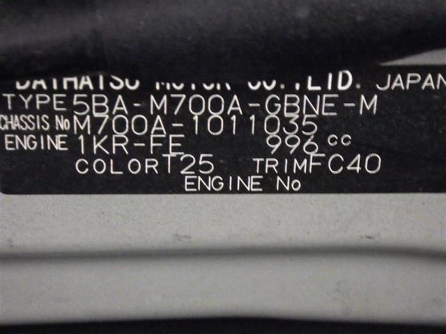 パッソ X LパッケージS ワンセグ メモリーナビ バックカメラ 衝突被害軽減システム ETC ドラレコ アイドリングストップ 盗難防止装置 ベンチシート CD スマートキー フル装備 エアバッグ 横滑り防止機能(28枚目)